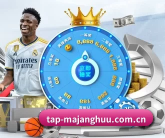 tap-majanghuu.com.cn APP 深度功能